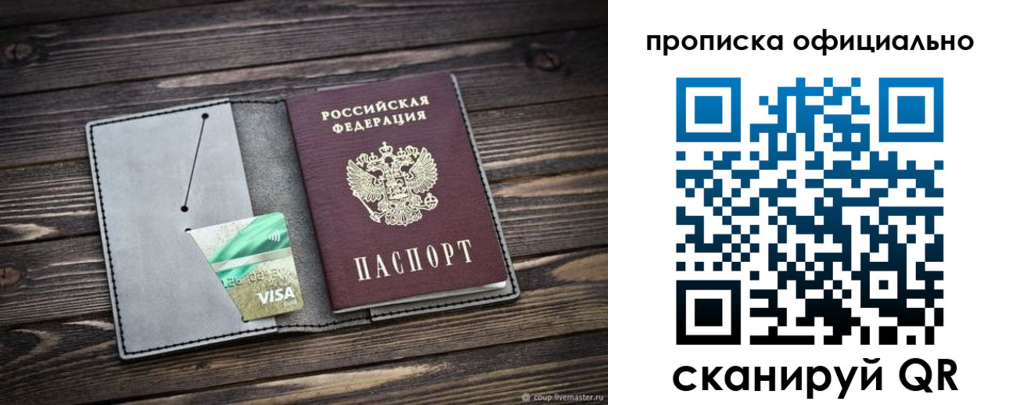 временная регистрация надежно в Стерлитамаке