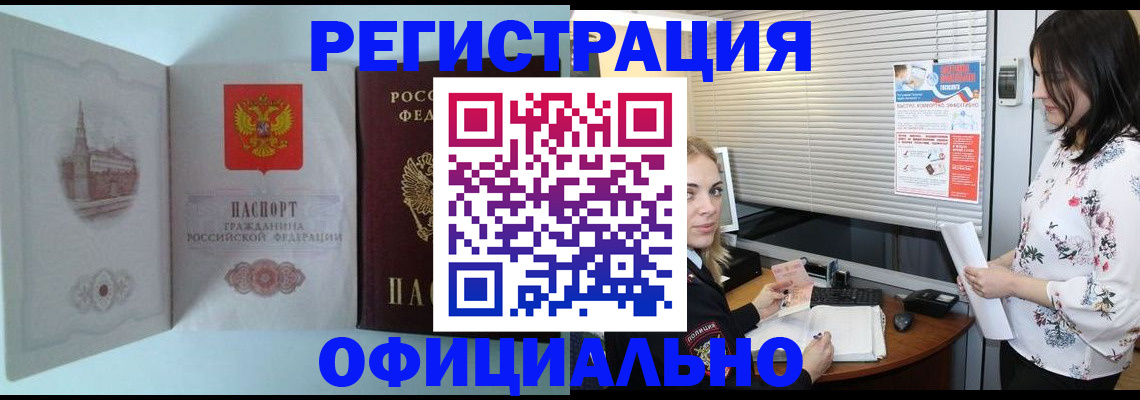 временная регистрация поиск в Стерлитамаке