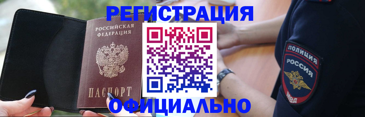 прописка для кредита в Стерлитамаке