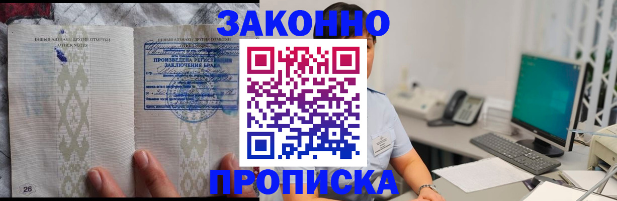 временная регистрация поиск в Стерлитамаке