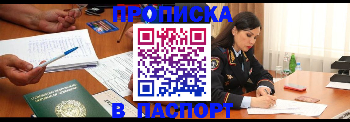 прописка для кредита в Стерлитамаке