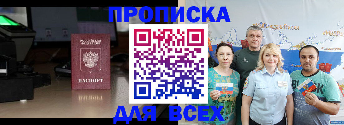 миграционный учет в Стерлитамаке