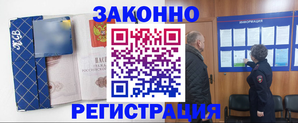 временная регистрация адрес в Стерлитамаке