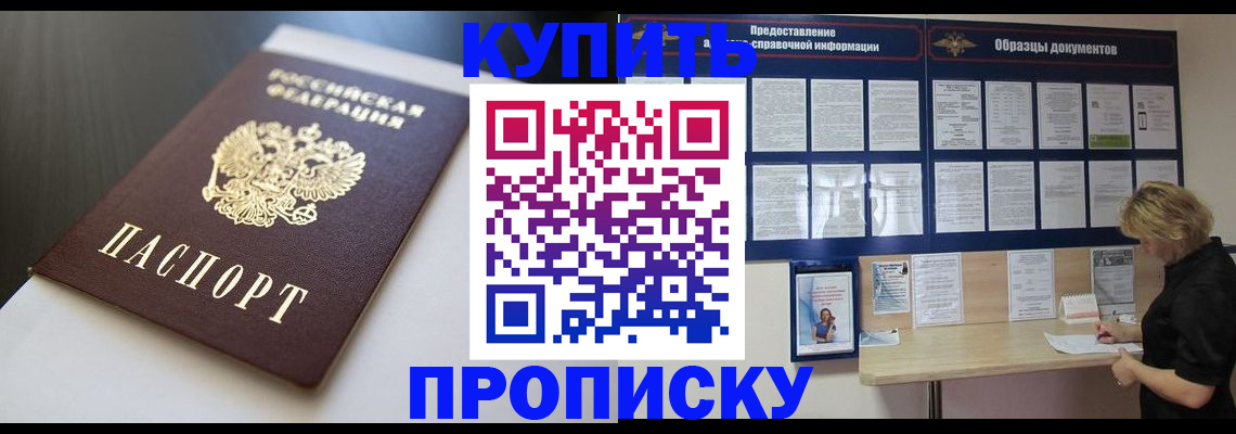 прописка гарантия в Стерлитамаке