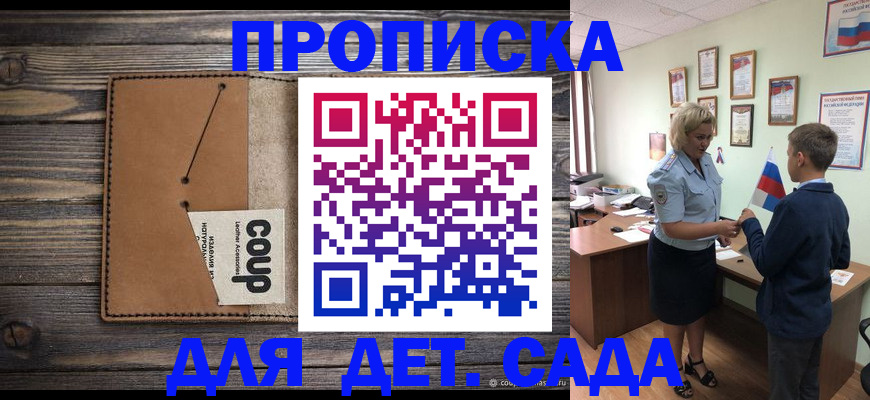 миграционный учет в Стерлитамаке