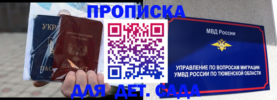 прописка штамп в Стерлитамаке